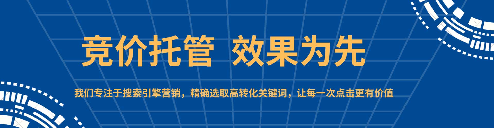 湘西sem代运营